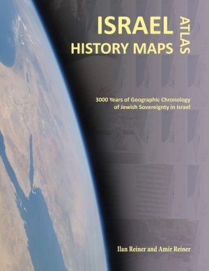 Israel Atlas: History and Maps